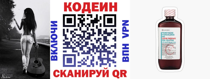 Кодеиновый сироп Lean Purple Drank Вуктыл