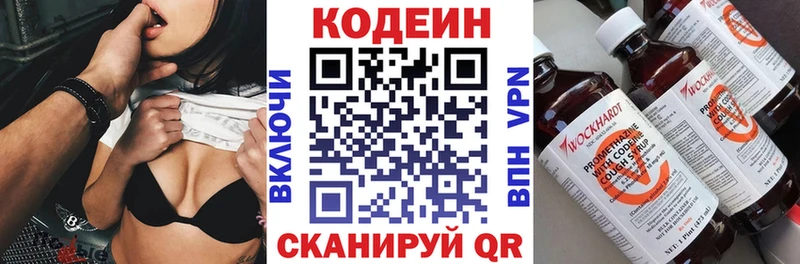 Кодеиновый сироп Lean Purple Drank  даркнет сайт  Вуктыл 