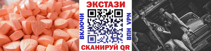 купить наркотик Вуктыл Ecstasy таблы