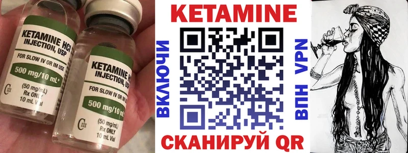 Кетамин VHQ  Вуктыл 